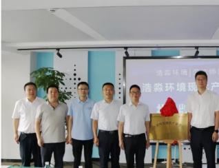 喜訊！湖北浩淼環(huán)境與漢江師范學(xué)院攜手并...